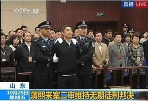 薄熙來案二審宣判  維持無期徒刑定讞