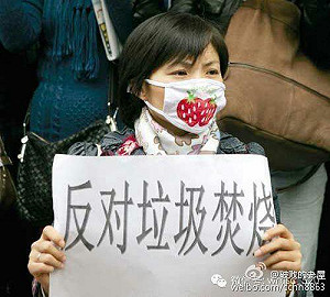 杭洲官員願中止焚化爐興建  居民不相信