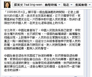 蔡英文：民進黨需扛起中國民主化責任