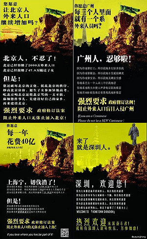 「反雙非」廣告夯  中國網友借用諷刺