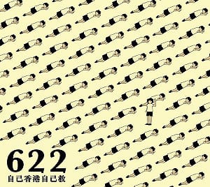 大陸民主、香港前途  干台灣人什麼事？