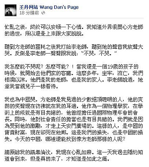 六四重要人物方勵之去世  民運人士悲慟