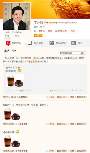 挺南周  前Google全球副總裁也被請喝茶