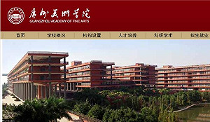 廣州美術學院館長假畫換真畫  獲利1.6億