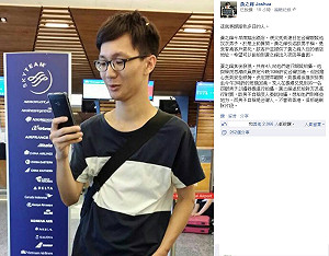 黃之鋒：來台遭跟蹤 疑與占中有關