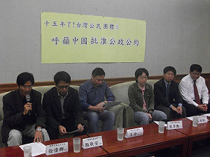 中國公政公約拖15年  人團籲習李儘速批准