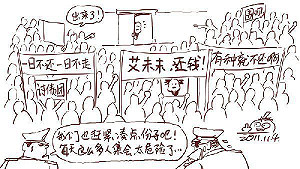 官司敗訴  艾未未堅持向債主還款