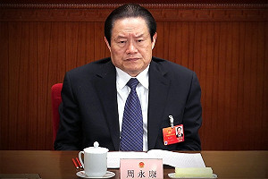 官方仍控管？ 中媒報導周永康案雷大雨小