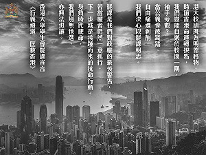 港大學生會發表罷課宣言  籲學生上街反抗