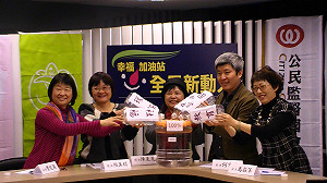 公民團體發聲平台 「幸福加油站」下週開播