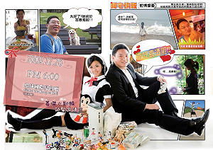 大學講師「宅」味相投  舉辦特色「宅婚禮」