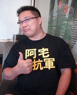 穿「阿宅反抗軍」T恤 宅男朱學恆逛世博被公安帶走