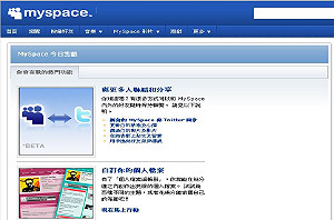 不只臉書  MySpace Digg也跟廣告商分享個資