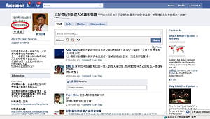 反楊秋興參選  臉書網友串聯抵制