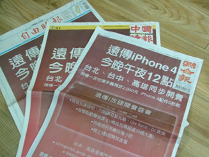 iPhone 4資費出爐  台哥大最便宜