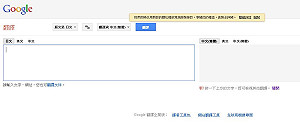 Google調整隱私政策  美議員要求說明