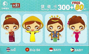 求國際評比加分  預付卡降價大眾無感