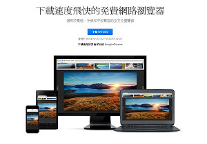 新版Chrome更省電  6週後發測試版