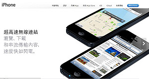 iPhone 5本週反攻韓國 台灣下週開賣