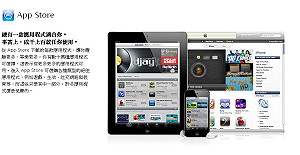 蘋果APP可7天鑑賞退費  全球首例