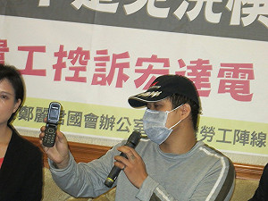 HTC濫用派遣工  1通簡訊就叫人走路