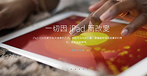 新版iPad傳有12吋大螢幕、支援多重帳號