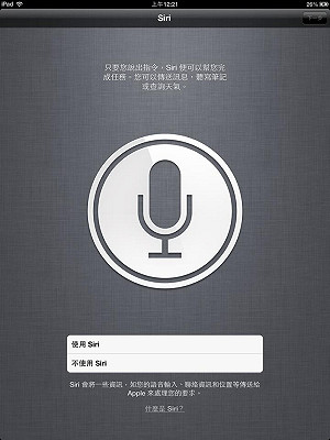 Siri小秘辛：差點成為Android囊中物