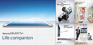 行銷鋪天蓋地  三星營銷支出破紀錄