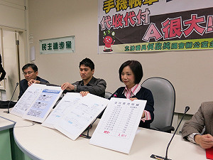 手機代收A很大  NCC：將要求列明細