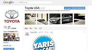 拼臉書  Google+推出企業社群專頁