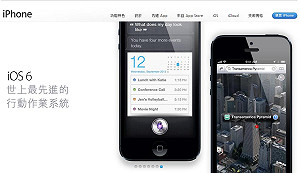 iPhone 5等待效應 蘋果在台市佔降