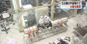 解開太陽之謎  日首創觀日裝置5分鐘採樣