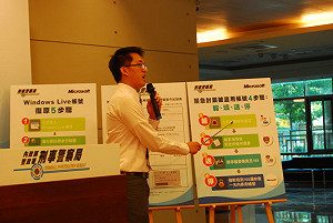 MSN、Yahoo即時通帳號被盜  4步驟停用