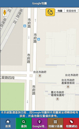 查詢更便利 北市推土地使用分區查詢APP