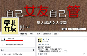 匿名粉絲團將消失？臉書：不會主動關閉