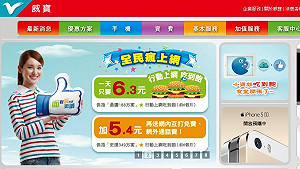 頂新證實將與威寶合作  進軍4G