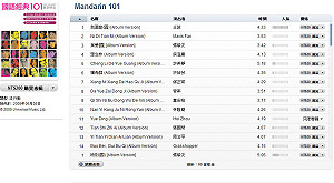 iTunes Store真的標錯價  蘋果不討差價
