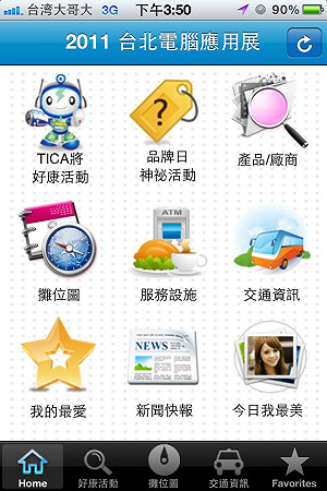 台北電腦應用展  多款新品限量首賣