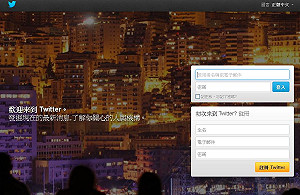 Twitter也遭駭  25萬用戶資料遭盜