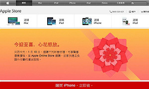 台灣蘋果線上商店  特價只限今天