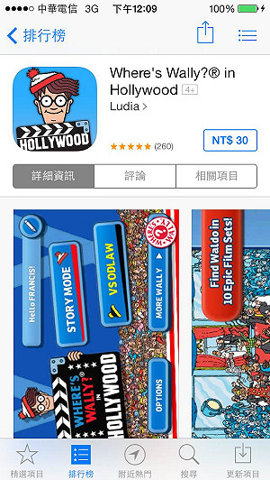 兒童亂買APP  蘋果同意向家長全額退費