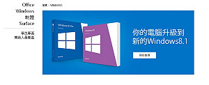 Windows 8.1開放下載 「開始功能表」重現