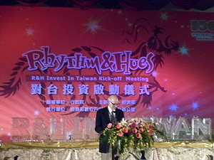 數位產業大躍進  R&H宣布對台投資60億
