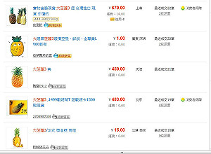 禁賣暗黑3  中國賣家改賣「大波蘿」