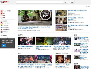 Youtube使用調查  現場直播成新趨勢