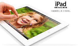 三星新螢幕技術  瞄準蘋果Retina