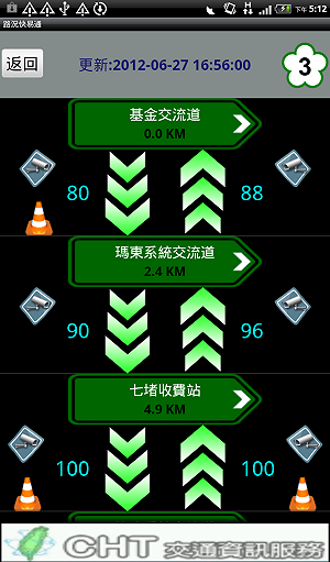 App查路況  中華電信推免費服務