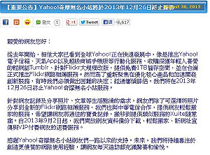 確定關閉  無名小站年底終止所有服務