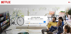 Netflix 將在2016年初進軍台灣