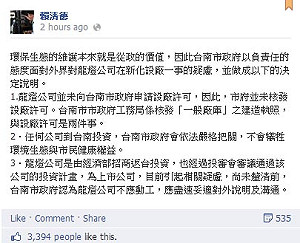 龍燈農藥廠惹議  賴清德：有疑慮就不應動工